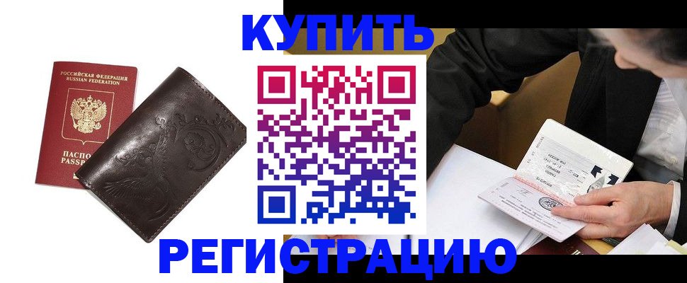 прописка для военкомата в Фролово